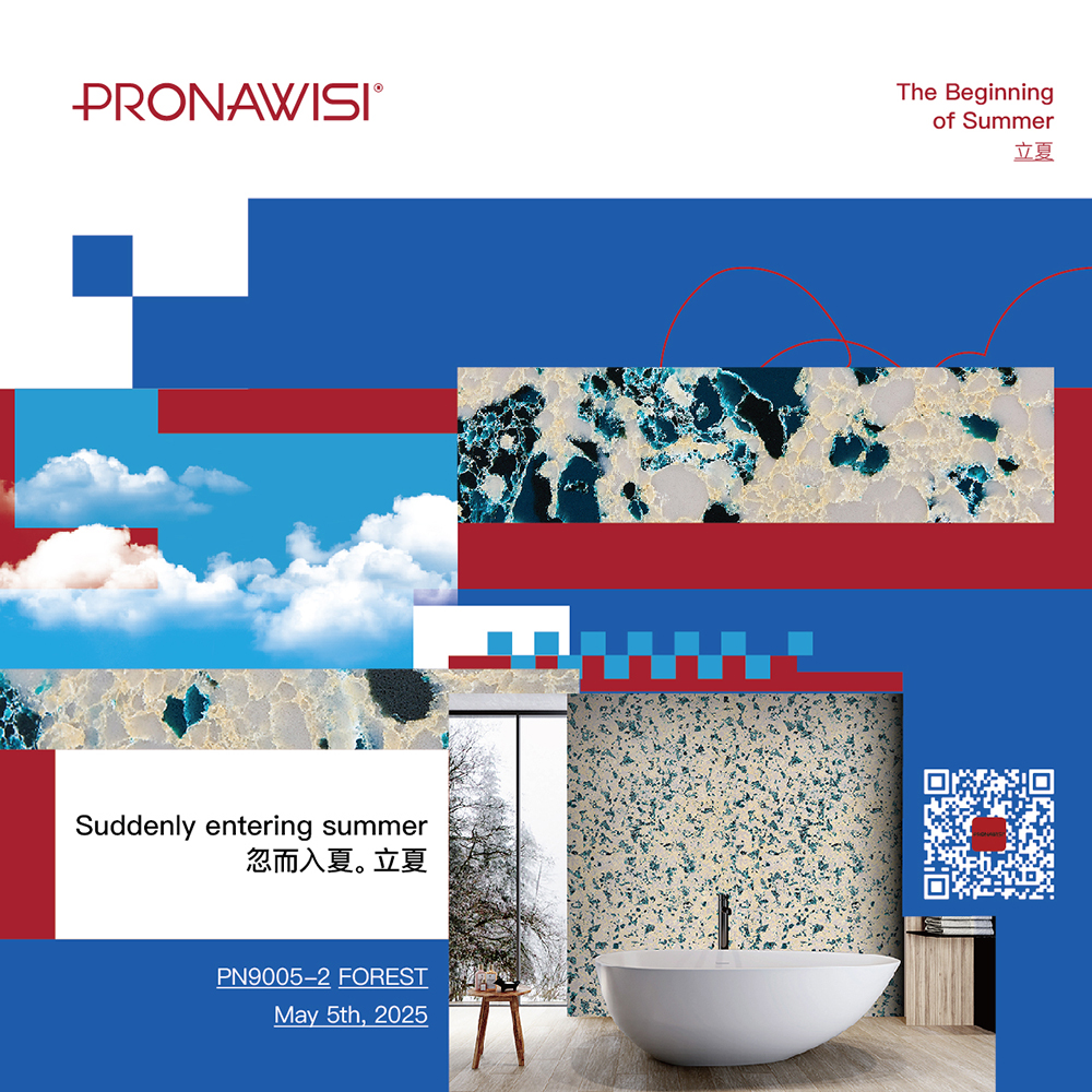 2025立夏P_画板_1(1)