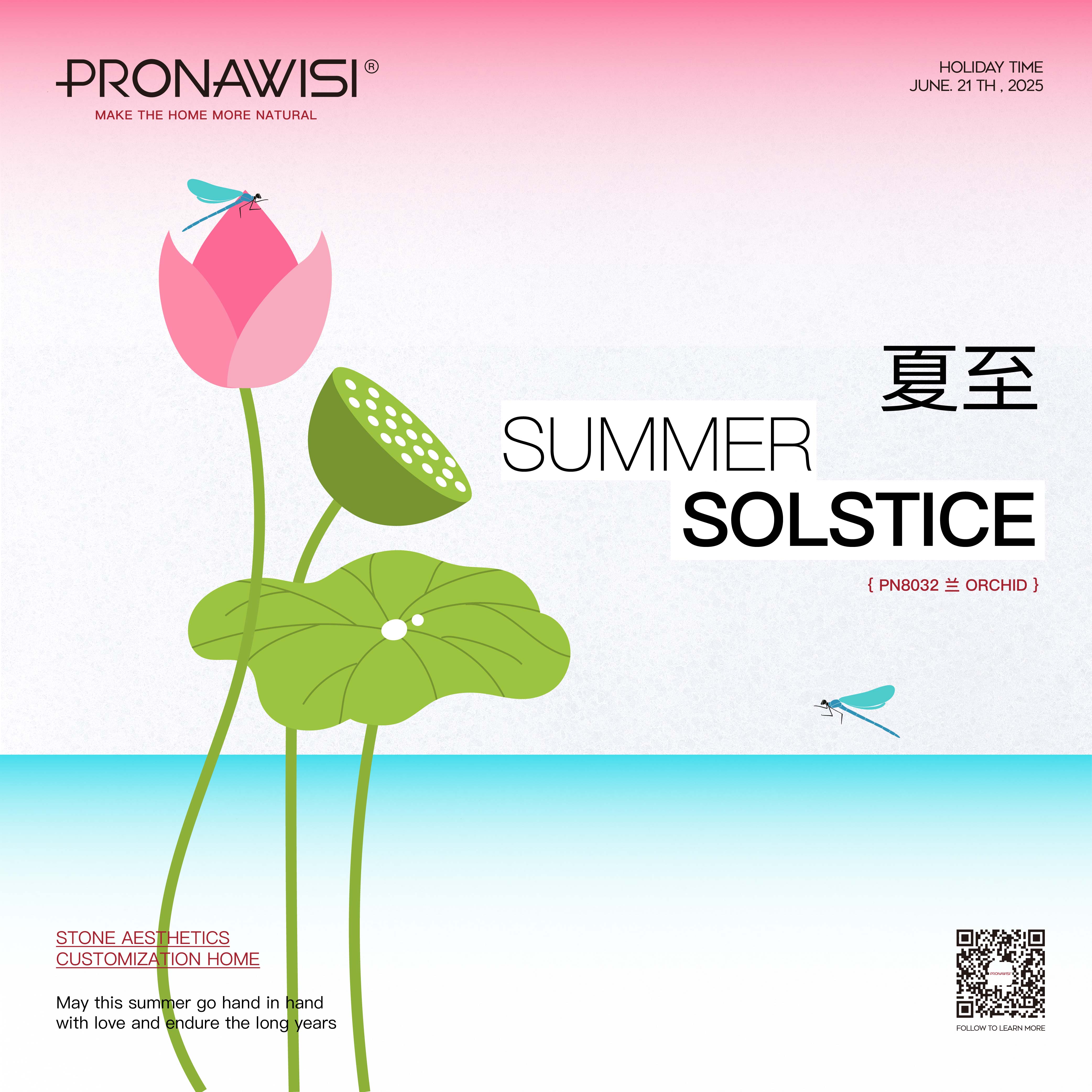 2025夏至_画板_1_副本_20